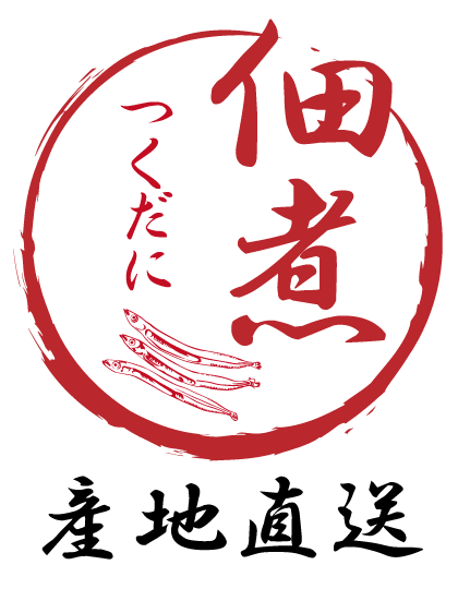 美味いぞ！北海道・寿都の佃煮！秘伝のグルメ、伝統製法！