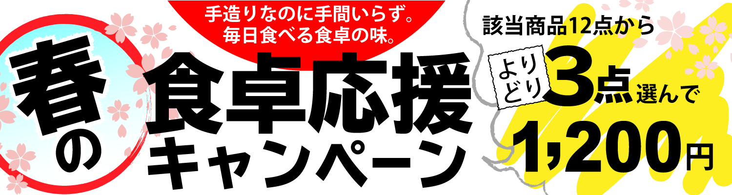 春キャンカテゴリバナー