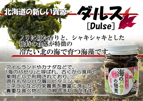 ダルス