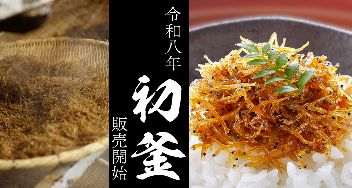 初釜【極小ちりめん】