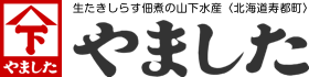 生たきしらす佃煮の山下水産〈北海道寿都町〉