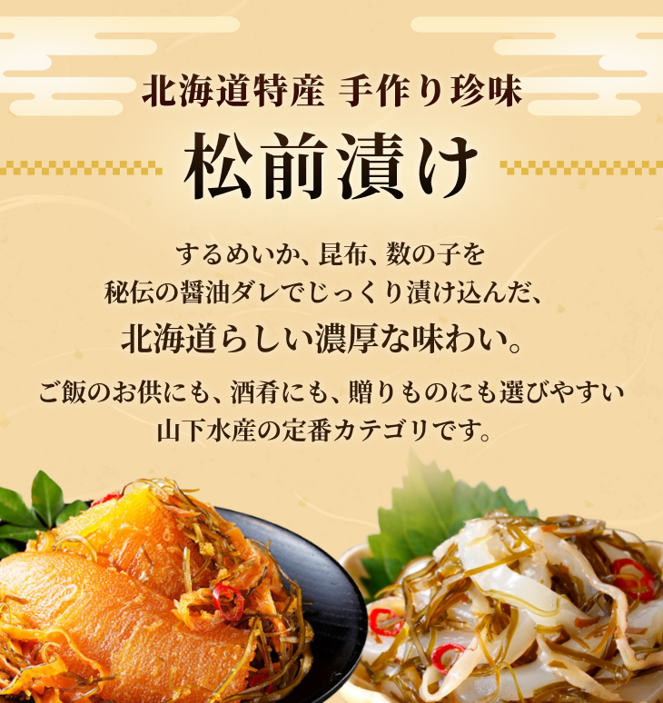 matsumae-mv_sp