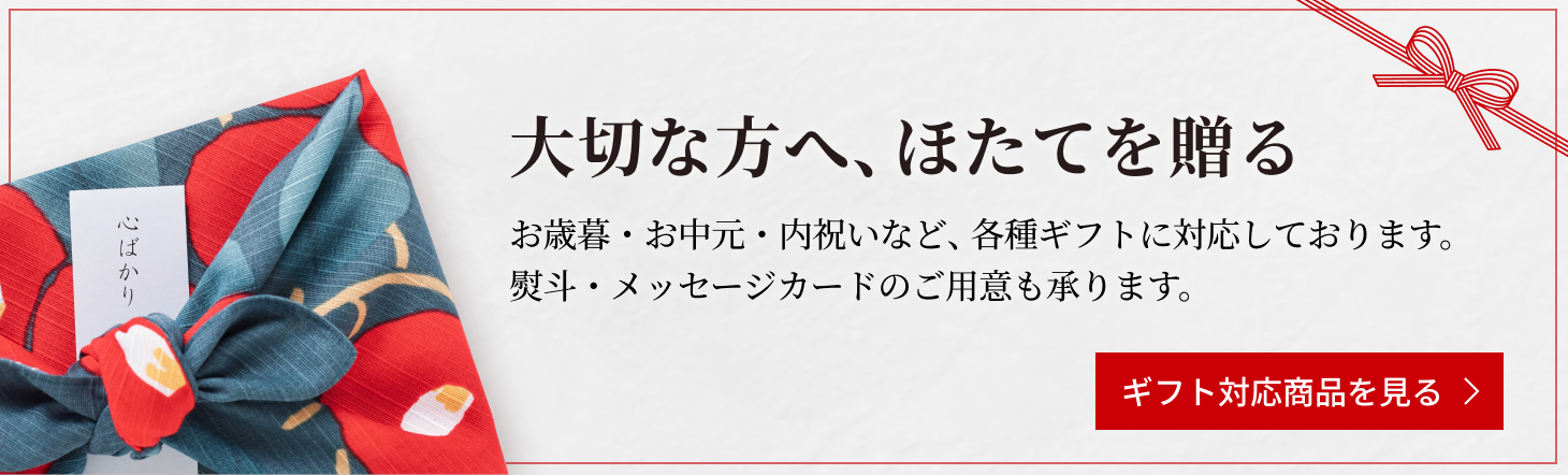 present-banner_pc