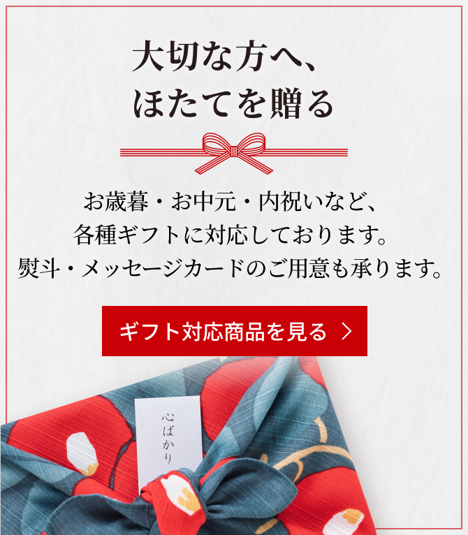 present-banner_sp
