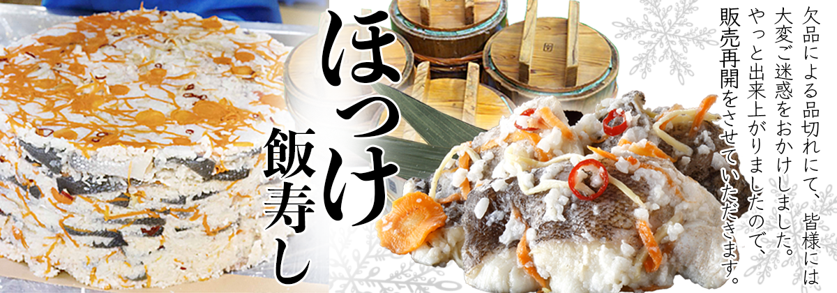 生たきしらす佃煮の山下水産 北海道寿都町 生たきしらす佃煮の山下水産 北海道寿都町